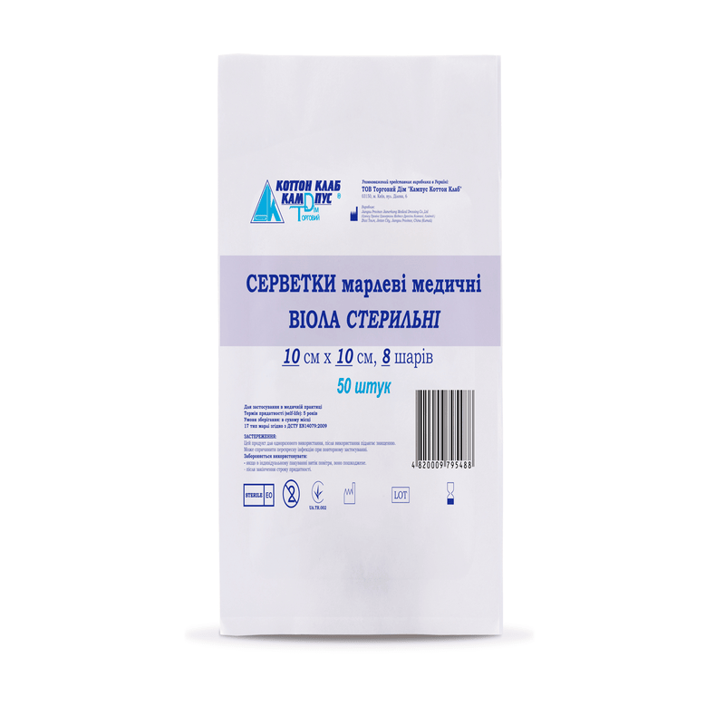 Серветки марлеві медичні стерильні «Віола» 10х10 см, 8 шарів, №50